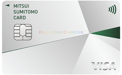 三井住友カード ビジネスオーナーズカード